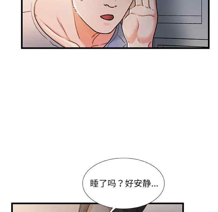 韩国漫画故乡的那些女人韩漫_故乡的那些女人-第15话在线免费阅读-韩国漫画-第43张图片