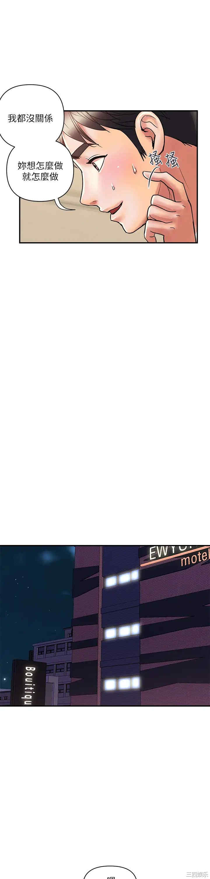 韩国漫画韩漫_行走费洛蒙-第37话在线免费阅读-韩国漫画-第37张图片