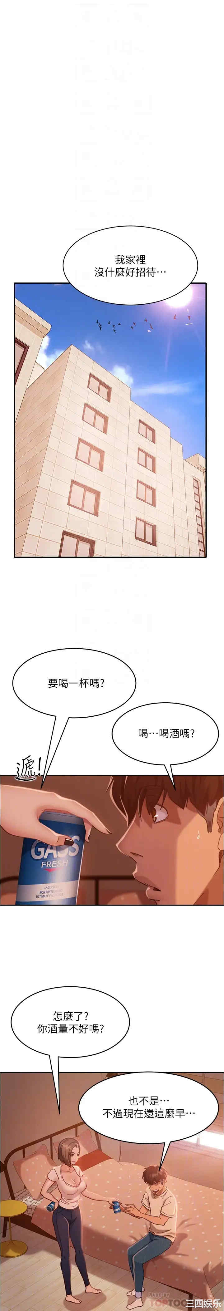 韩国漫画韩漫_不良女房客-第15话在线免费阅读-韩国漫画-第4张图片