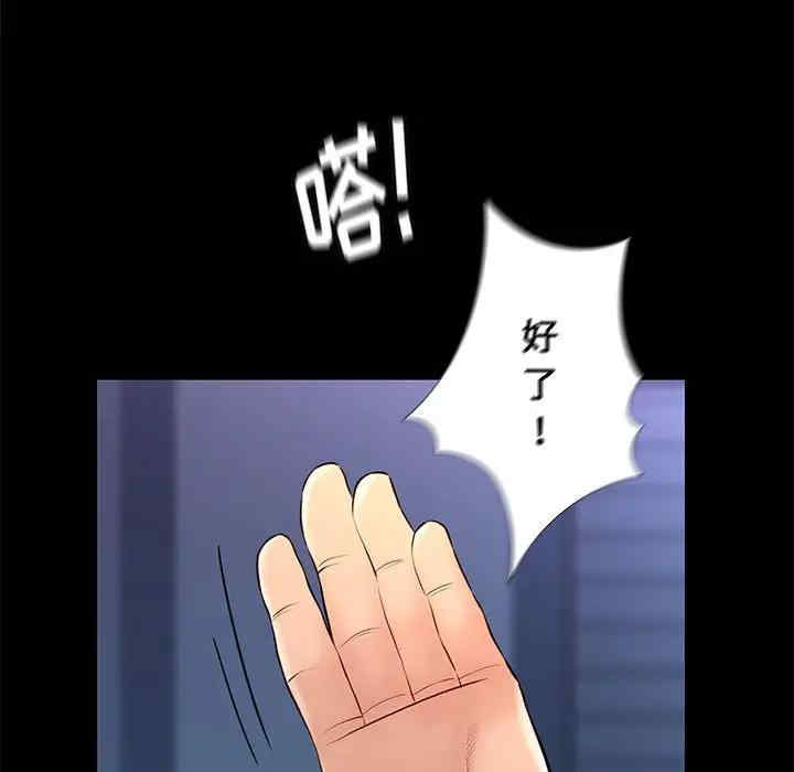 韩国漫画邂逅韩漫_邂逅-第29话在线免费阅读-韩国漫画-第78张图片