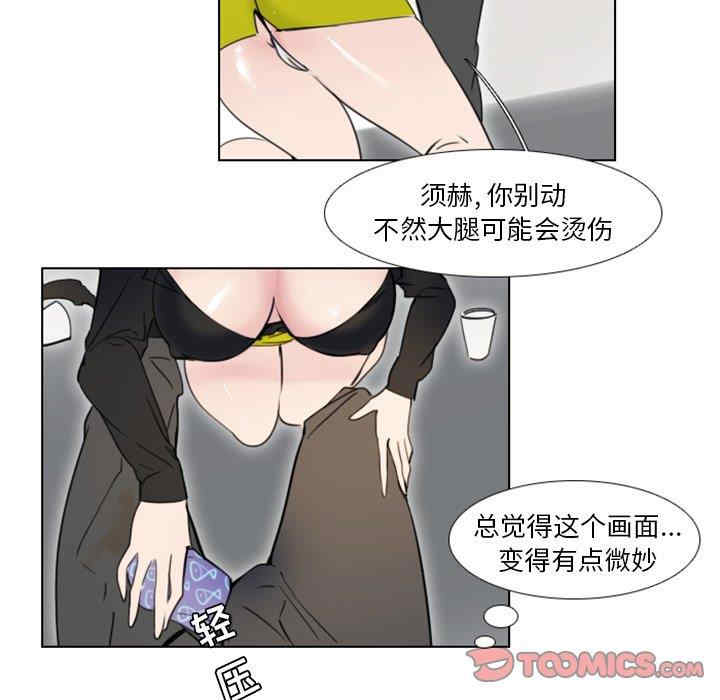 韩国漫画职场X乐园/职场秘密恋情韩漫_职场X乐园/职场秘密恋情-第7话在线免费阅读-韩国漫画-第21张图片