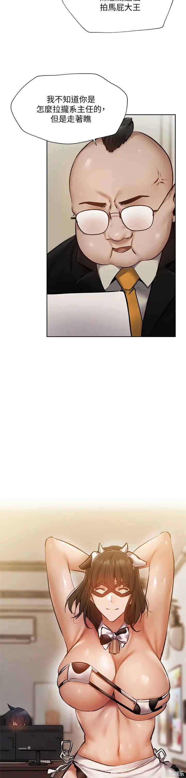 韩国漫画韩漫_还有空房吗-第53话在线免费阅读-韩国漫画-第30张图片