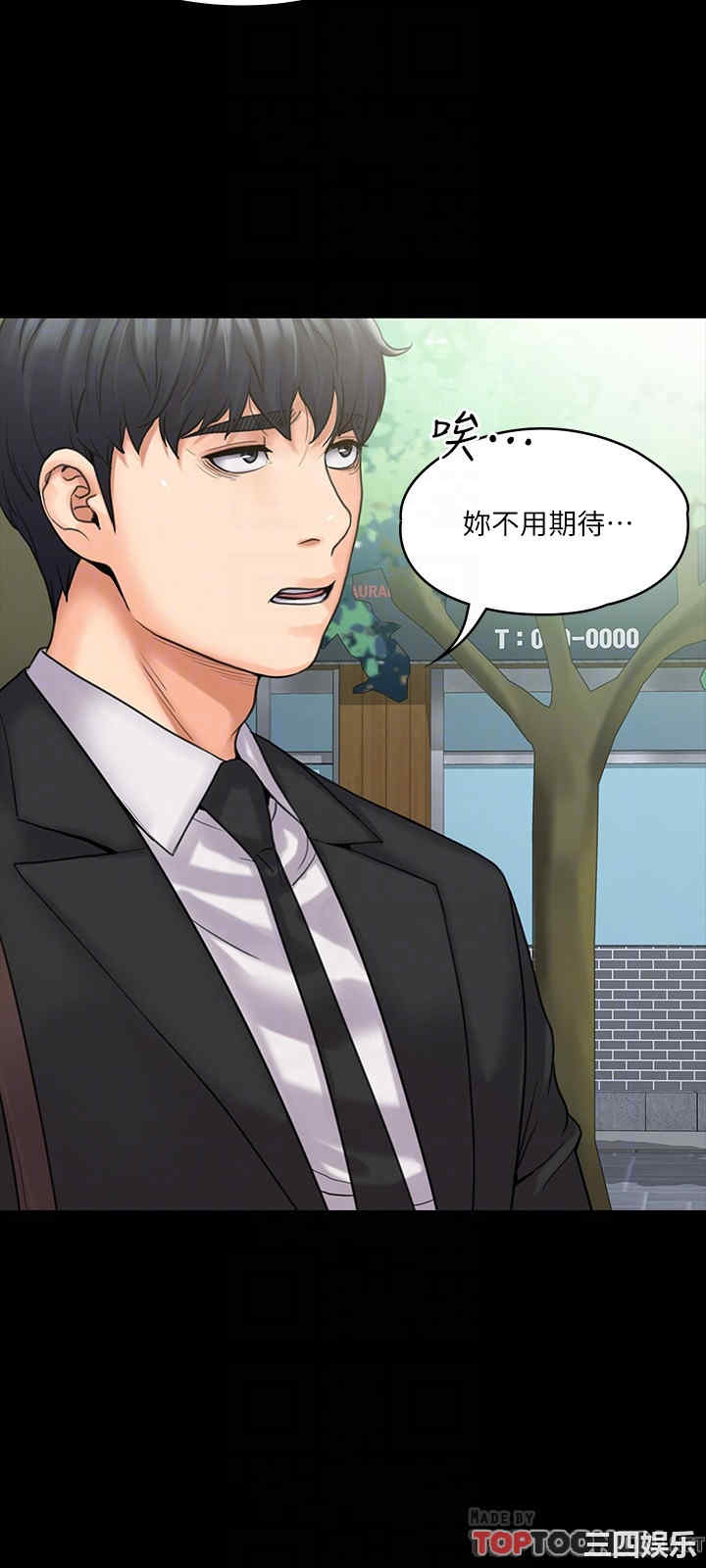 韩国漫画我投降了,女教练韩漫_我投降了,女教练-第8话在线免费阅读-韩国漫画-第8张图片