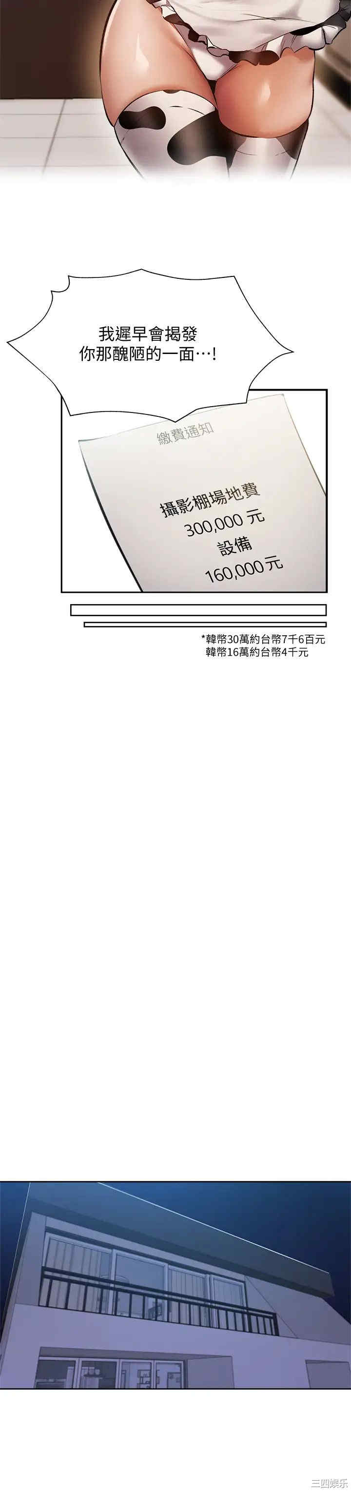 韩国漫画韩漫_还有空房吗-第53话在线免费阅读-韩国漫画-第31张图片