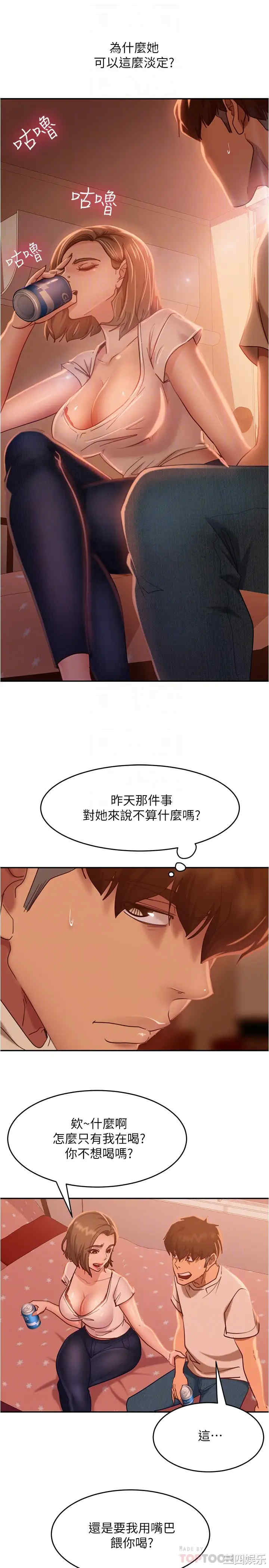 韩国漫画韩漫_不良女房客-第15话在线免费阅读-韩国漫画-第6张图片