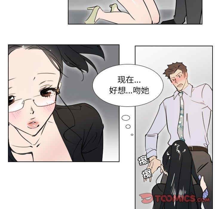 韩国漫画职场X乐园/职场秘密恋情韩漫_职场X乐园/职场秘密恋情-第7话在线免费阅读-韩国漫画-第23张图片