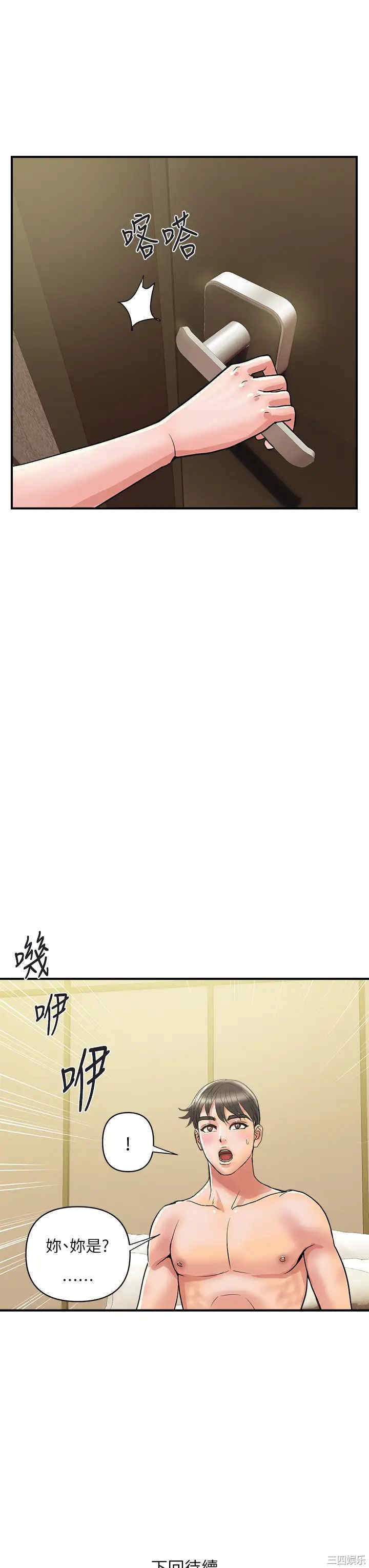 韩国漫画韩漫_行走费洛蒙-第37话在线免费阅读-韩国漫画-第39张图片