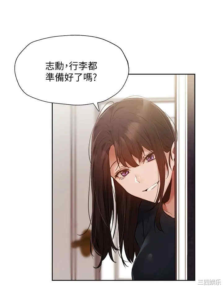 韩国漫画韩漫_还有空房吗-第53话在线免费阅读-韩国漫画-第32张图片