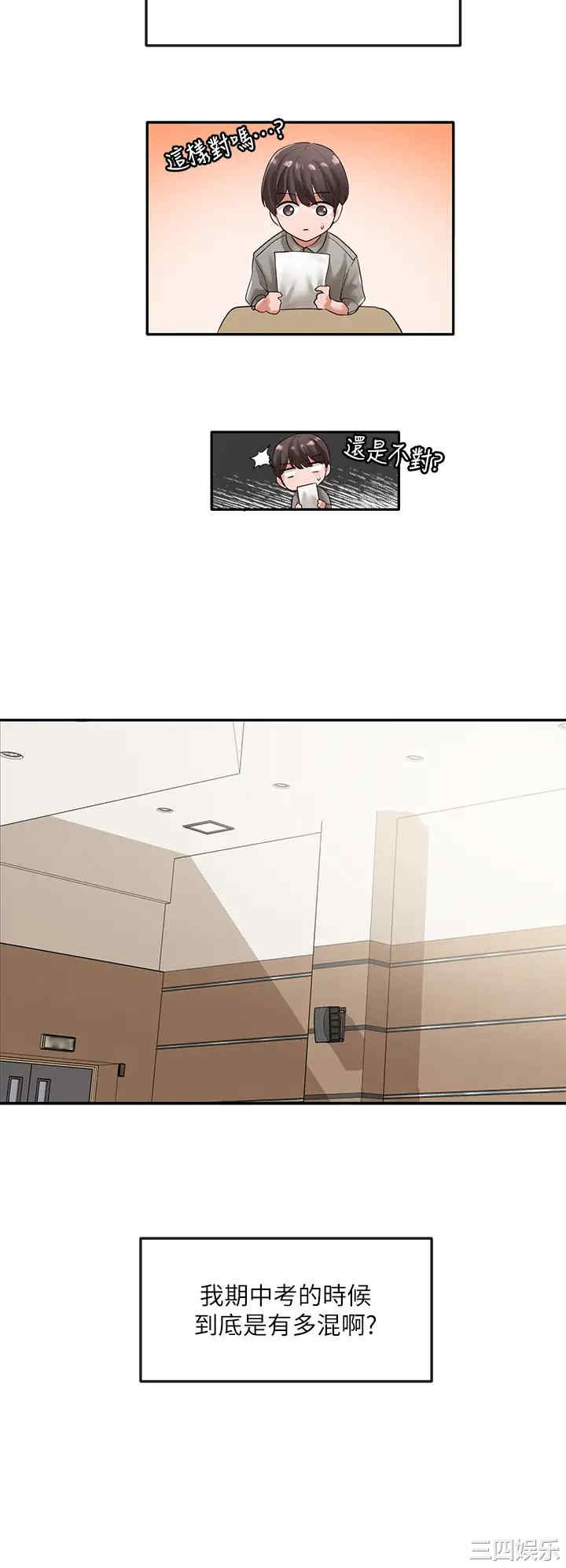 韩国漫画韩漫_社团学姐-第51话在线免费阅读-韩国漫画-第7张图片