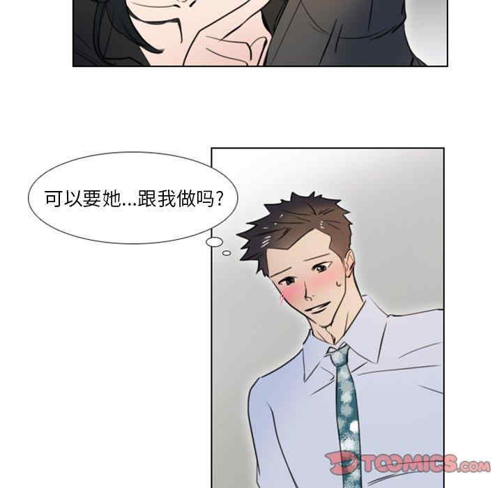 韩国漫画职场X乐园/职场秘密恋情韩漫_职场X乐园/职场秘密恋情-第7话在线免费阅读-韩国漫画-第25张图片