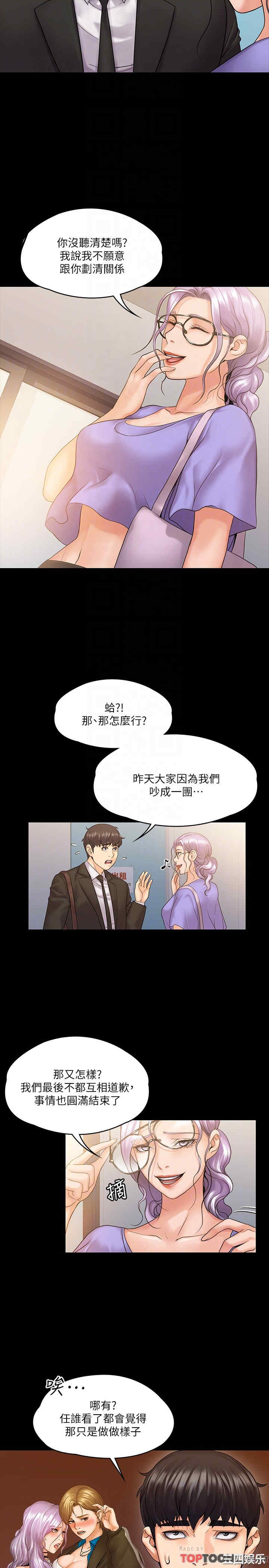 韩国漫画我投降了,女教练韩漫_我投降了,女教练-第8话在线免费阅读-韩国漫画-第10张图片