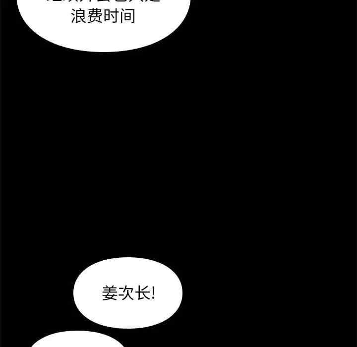 韩国漫画邂逅韩漫_邂逅-第29话在线免费阅读-韩国漫画-第83张图片