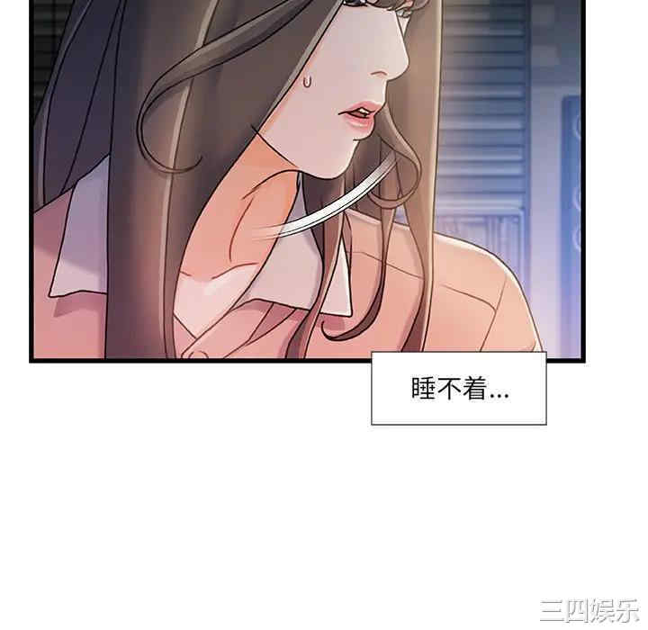 韩国漫画故乡的那些女人韩漫_故乡的那些女人-第15话在线免费阅读-韩国漫画-第52张图片