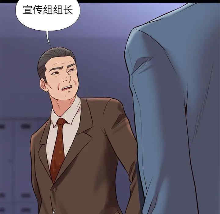 韩国漫画邂逅韩漫_邂逅-第29话在线免费阅读-韩国漫画-第84张图片