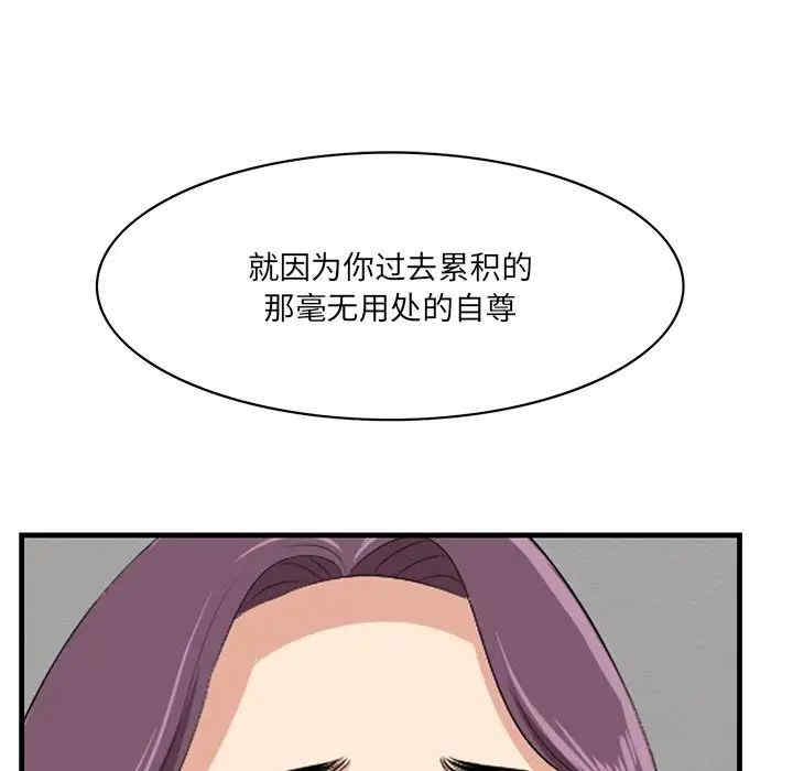 韩国漫画一口就好韩漫_一口就好-第37话在线免费阅读-韩国漫画-第95张图片