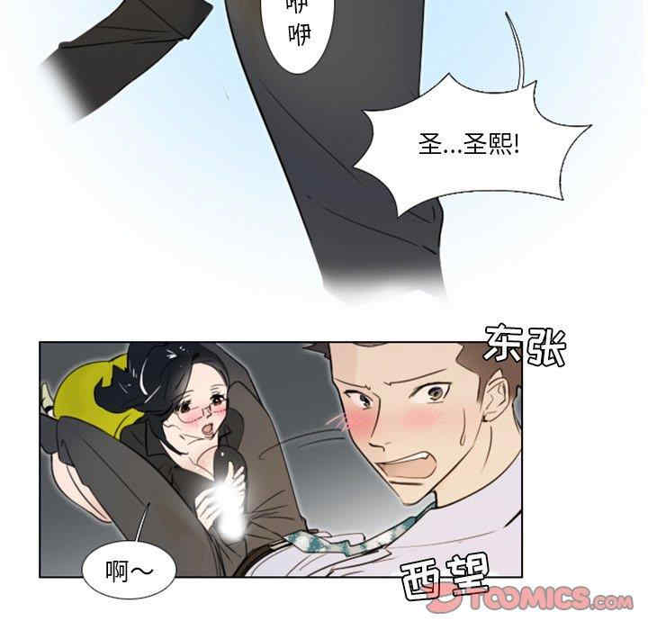 韩国漫画职场X乐园/职场秘密恋情韩漫_职场X乐园/职场秘密恋情-第7话在线免费阅读-韩国漫画-第27张图片