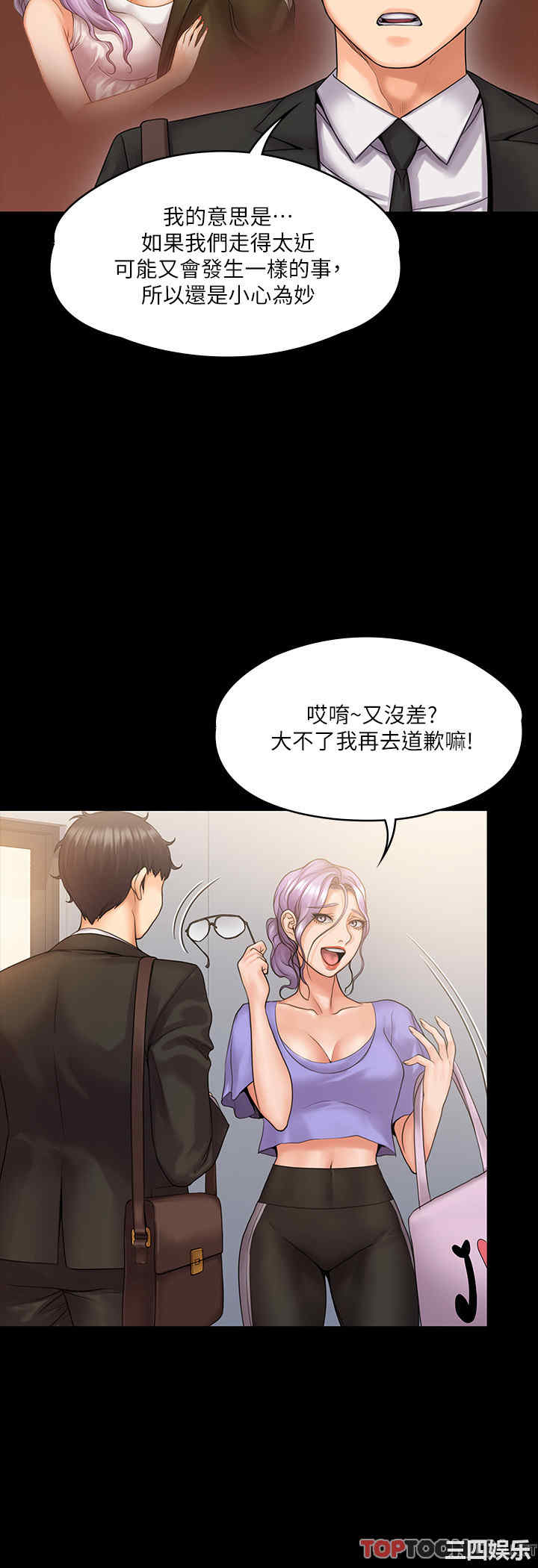 韩国漫画我投降了,女教练韩漫_我投降了,女教练-第8话在线免费阅读-韩国漫画-第11张图片
