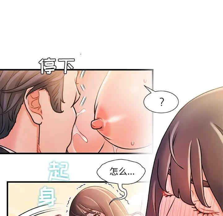 韩国漫画故乡的那些女人韩漫_故乡的那些女人-第15话在线免费阅读-韩国漫画-第53张图片