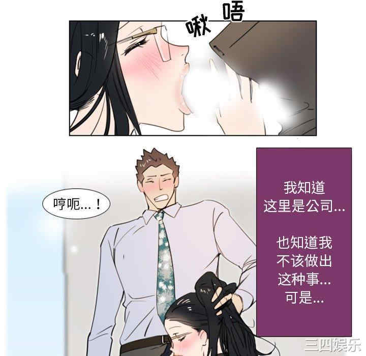 韩国漫画职场X乐园/职场秘密恋情韩漫_职场X乐园/职场秘密恋情-第7话在线免费阅读-韩国漫画-第28张图片