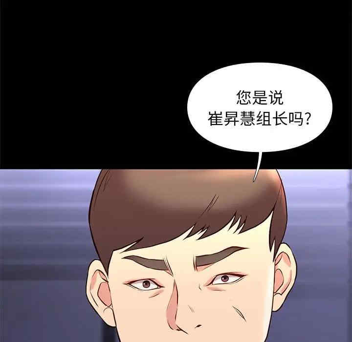 韩国漫画邂逅韩漫_邂逅-第29话在线免费阅读-韩国漫画-第86张图片