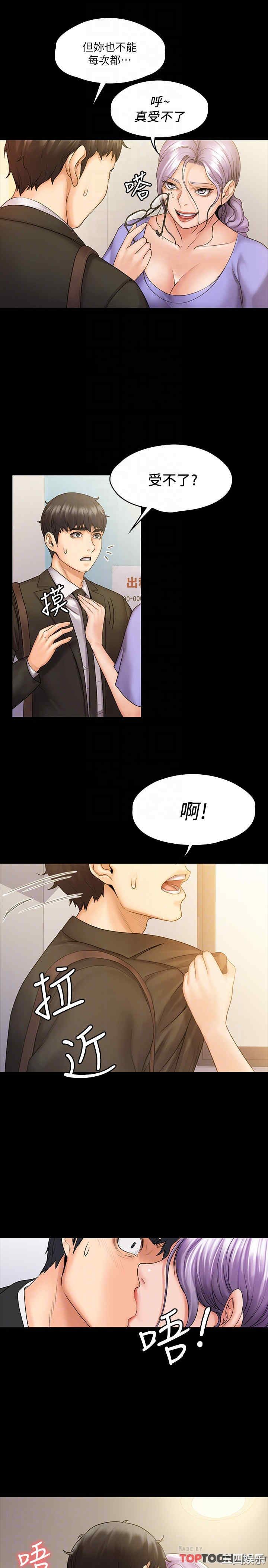 韩国漫画我投降了,女教练韩漫_我投降了,女教练-第8话在线免费阅读-韩国漫画-第12张图片