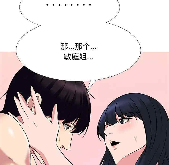 韩国漫画心机女教授韩漫_心机女教授-第84话在线免费阅读-韩国漫画-第55张图片