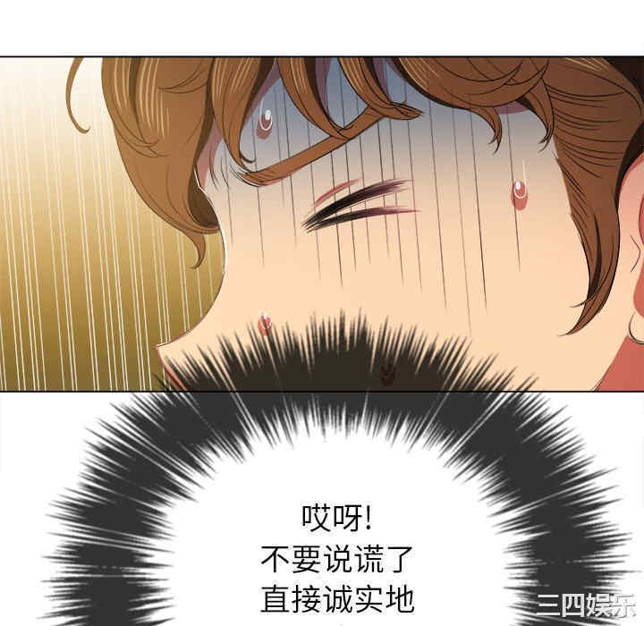 韩国漫画难缠小恶女/恶女勾勾缠韩漫_难缠小恶女/恶女勾勾缠-第37话在线免费阅读-韩国漫画-第70张图片