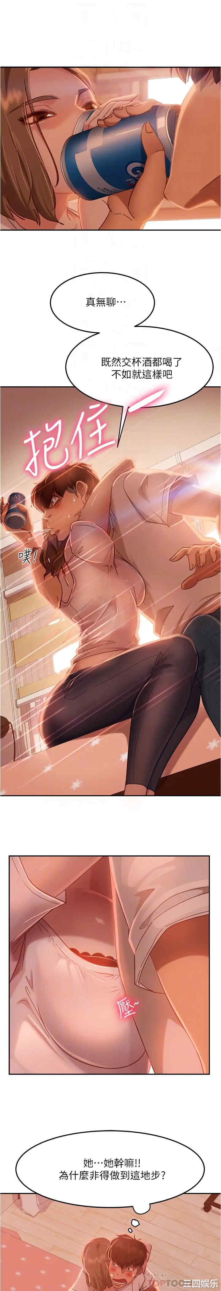 韩国漫画韩漫_不良女房客-第15话在线免费阅读-韩国漫画-第12张图片