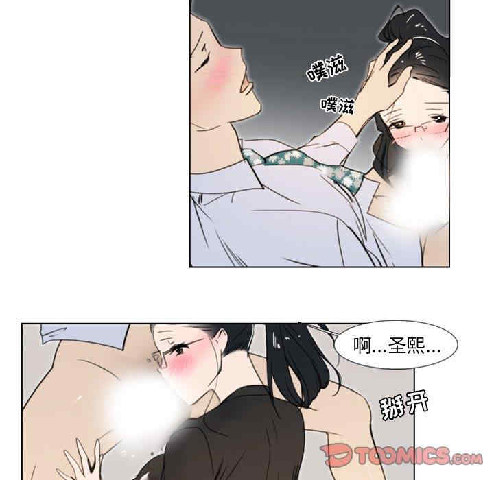韩国漫画职场X乐园/职场秘密恋情韩漫_职场X乐园/职场秘密恋情-第7话在线免费阅读-韩国漫画-第31张图片