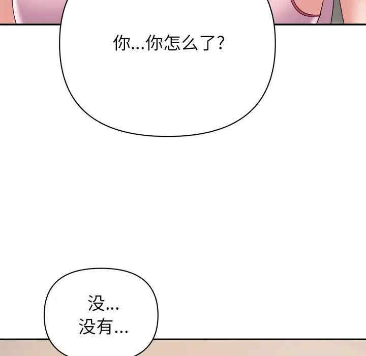 韩国漫画暗恋必有回应/与暗恋重逢韩漫_暗恋必有回应/与暗恋重逢-第9话在线免费阅读-韩国漫画-第116张图片