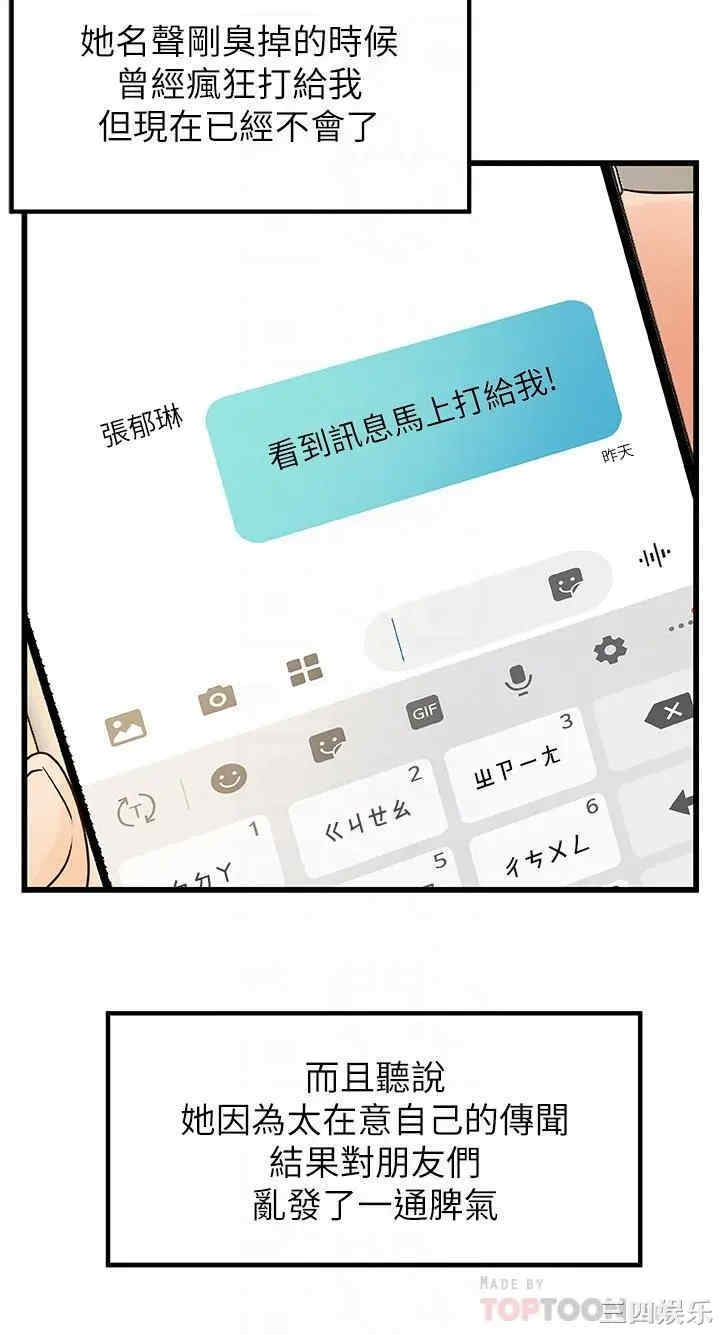 韩国漫画御姐的实战教学韩漫_御姐的实战教学-第38话在线免费阅读-韩国漫画-第4张图片