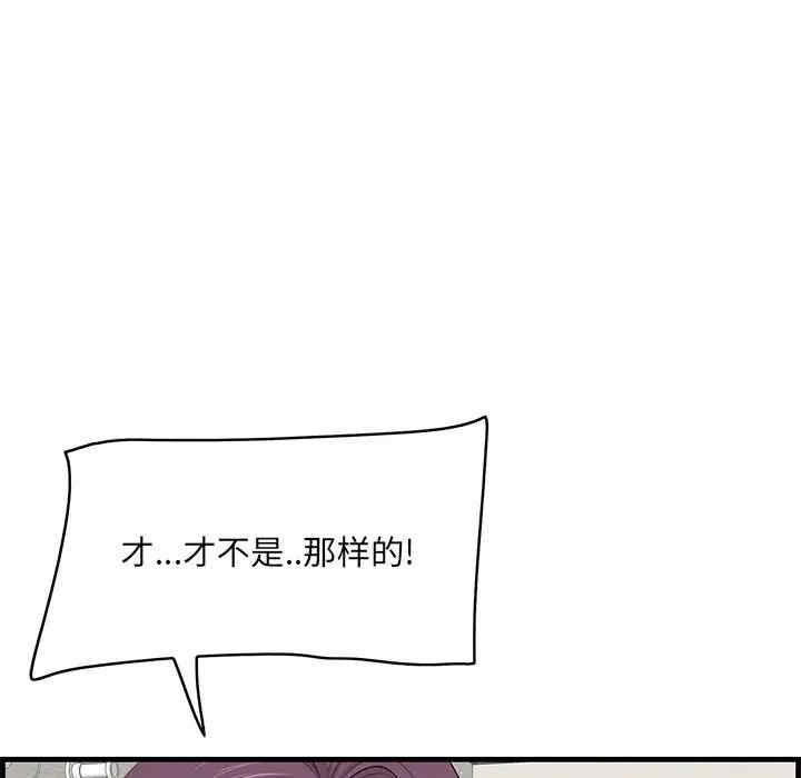 韩国漫画一口就好韩漫_一口就好-第37话在线免费阅读-韩国漫画-第98张图片