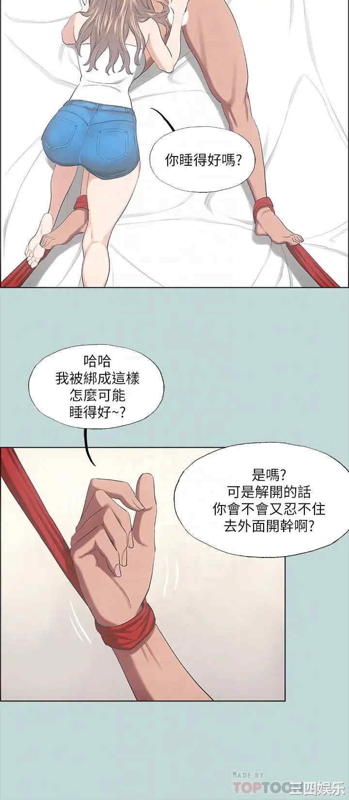 韩国漫画韩漫_纵夏夜之梦-第41话在线免费阅读-韩国漫画-第12张图片
