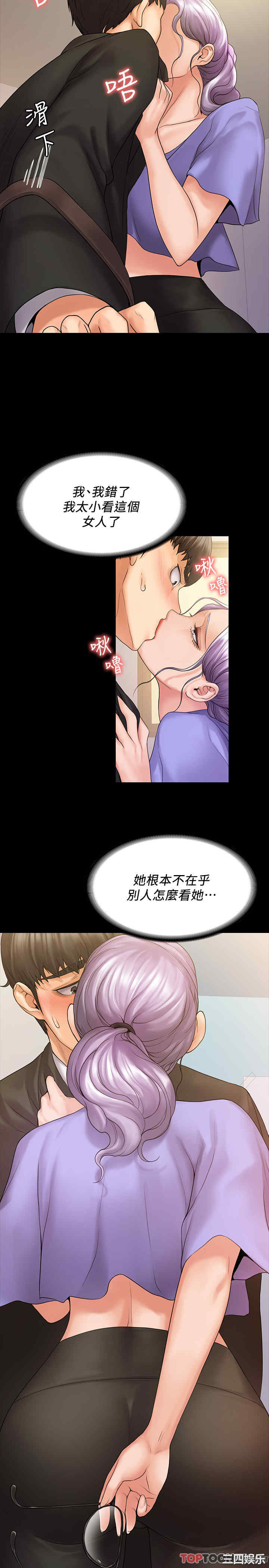 韩国漫画我投降了,女教练韩漫_我投降了,女教练-第8话在线免费阅读-韩国漫画-第13张图片
