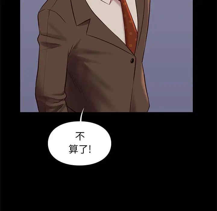 韩国漫画邂逅韩漫_邂逅-第29话在线免费阅读-韩国漫画-第89张图片