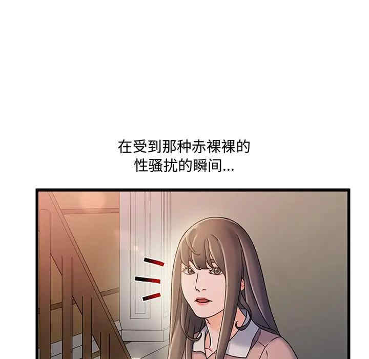 韩国漫画故乡的那些女人韩漫_故乡的那些女人-第15话在线免费阅读-韩国漫画-第57张图片