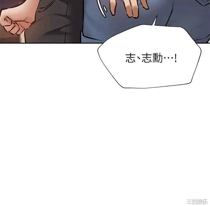 韩国漫画韩漫_还有空房吗-第53话在线免费阅读-韩国漫画-第36张图片