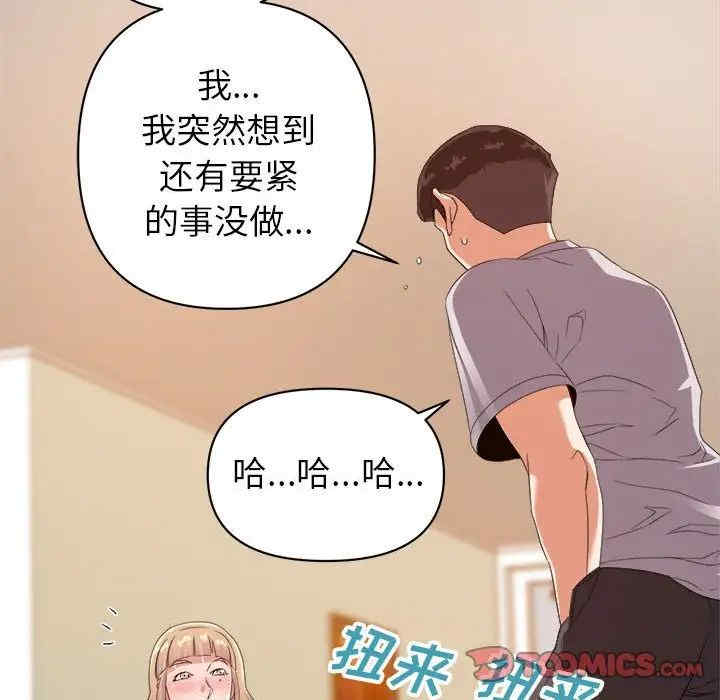 韩国漫画暗恋必有回应/与暗恋重逢韩漫_暗恋必有回应/与暗恋重逢-第9话在线免费阅读-韩国漫画-第117张图片