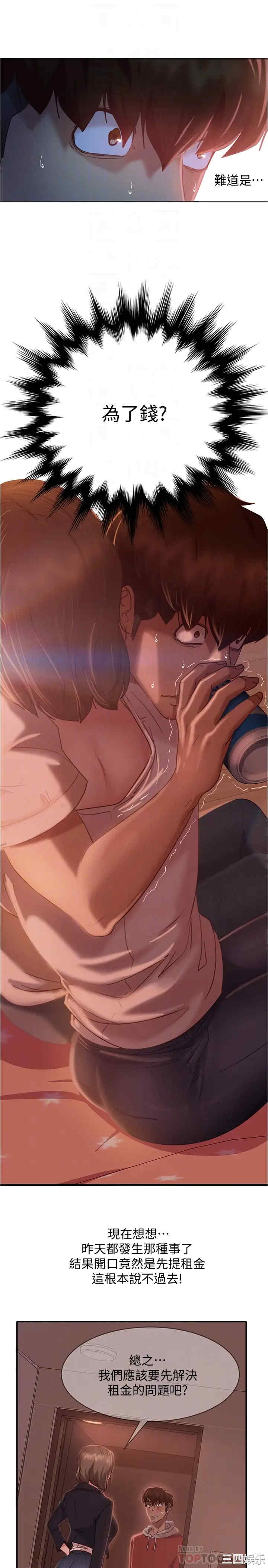 韩国漫画韩漫_不良女房客-第15话在线免费阅读-韩国漫画-第14张图片