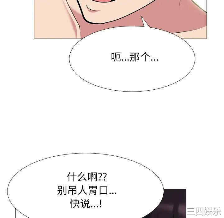 韩国漫画心机女教授韩漫_心机女教授-第84话在线免费阅读-韩国漫画-第58张图片