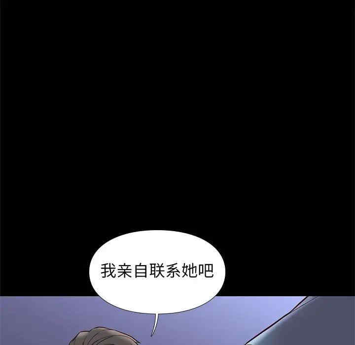 韩国漫画邂逅韩漫_邂逅-第29话在线免费阅读-韩国漫画-第90张图片