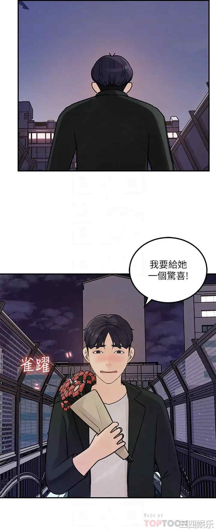 韩国漫画女神收藏清单韩漫_女神收藏清单-第38话在线免费阅读-韩国漫画-第18张图片