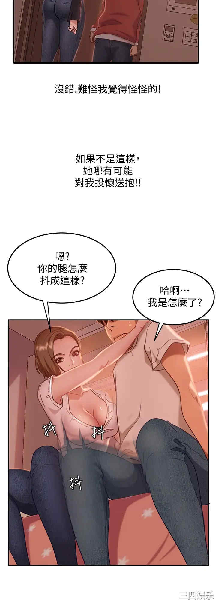 韩国漫画韩漫_不良女房客-第15话在线免费阅读-韩国漫画-第15张图片