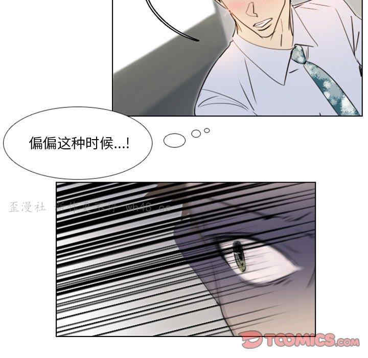 韩国漫画职场X乐园/职场秘密恋情韩漫_职场X乐园/职场秘密恋情-第7话在线免费阅读-韩国漫画-第35张图片