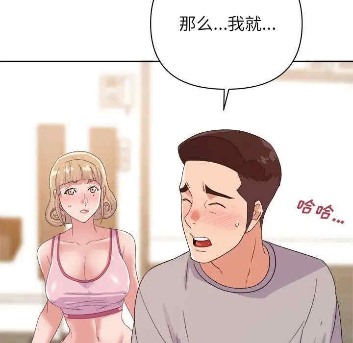 韩国漫画暗恋必有回应/与暗恋重逢韩漫_暗恋必有回应/与暗恋重逢-第9话在线免费阅读-韩国漫画-第119张图片