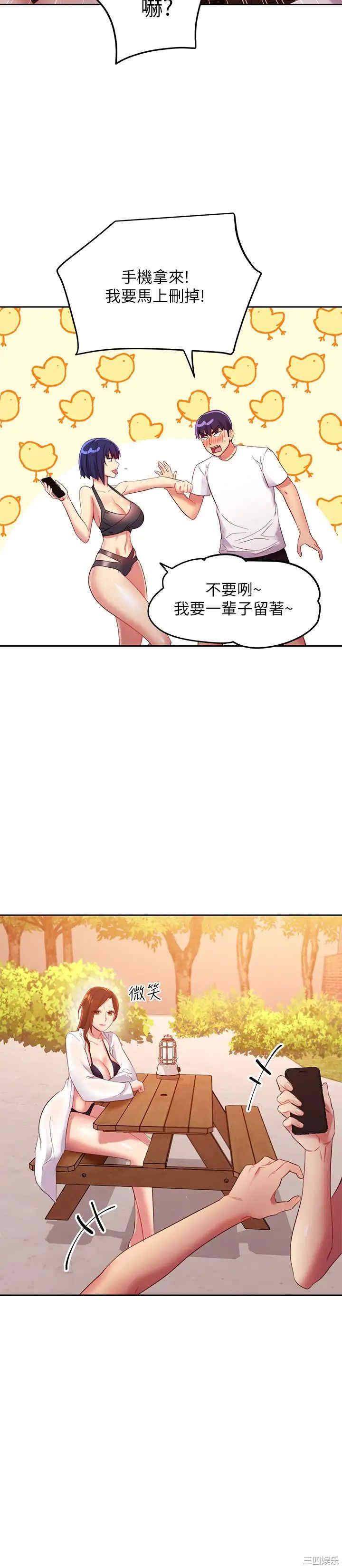 韩国漫画韩漫_继母的朋友们-第95话在线免费阅读-韩国漫画-第25张图片