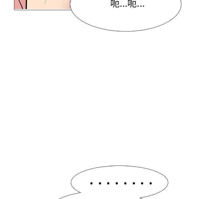 韩国漫画心机女教授韩漫_心机女教授-第84话在线免费阅读-韩国漫画-第60张图片
