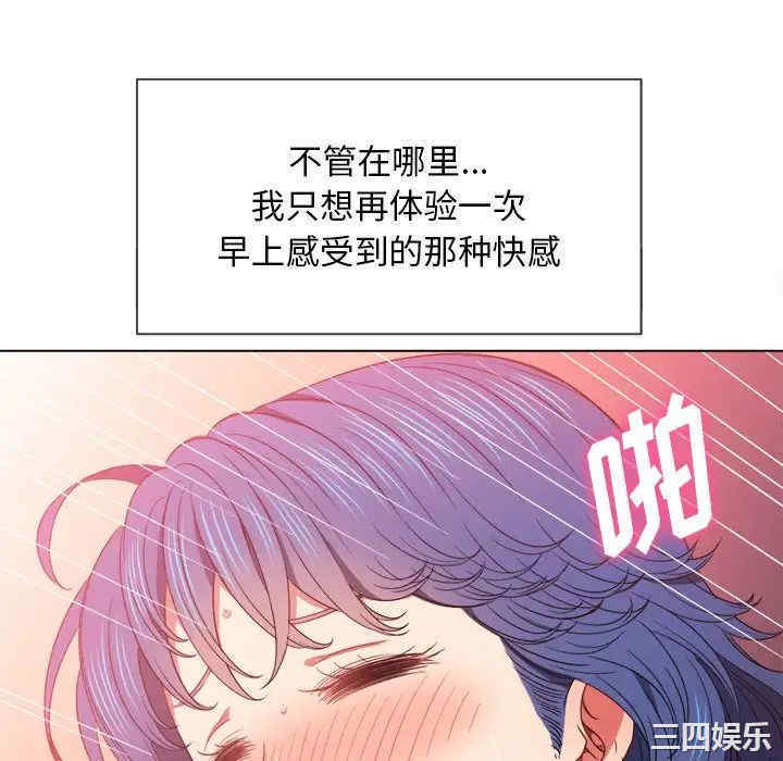 韩国漫画难缠小恶女/恶女勾勾缠韩漫_难缠小恶女/恶女勾勾缠-第63话在线免费阅读-韩国漫画-第70张图片