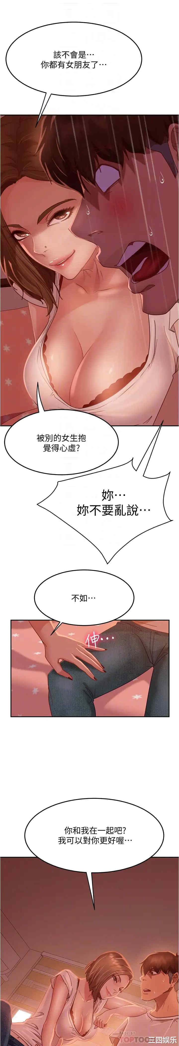 韩国漫画韩漫_不良女房客-第15话在线免费阅读-韩国漫画-第16张图片