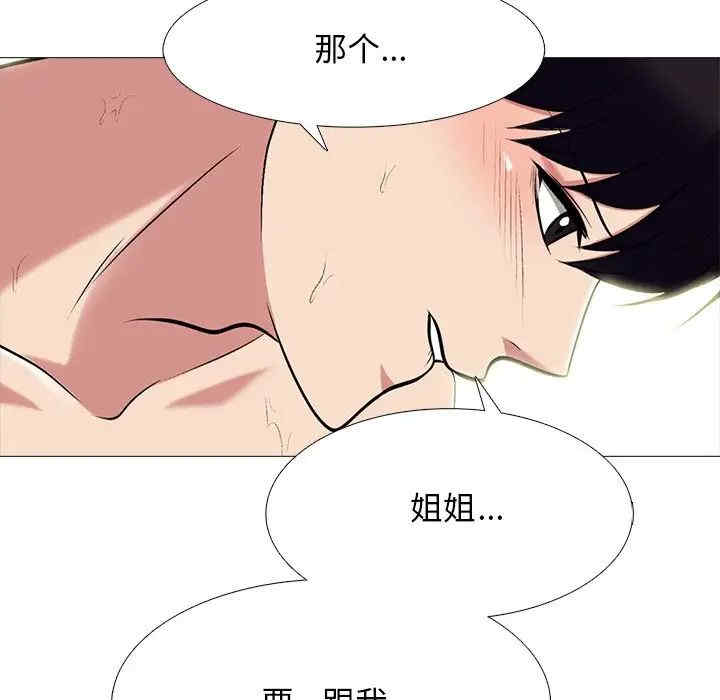 韩国漫画心机女教授韩漫_心机女教授-第84话在线免费阅读-韩国漫画-第61张图片